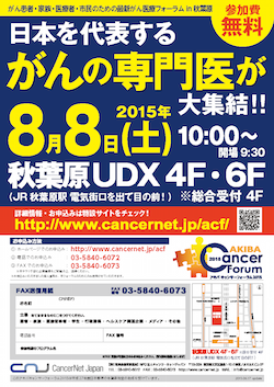 ACF2015チラシ表