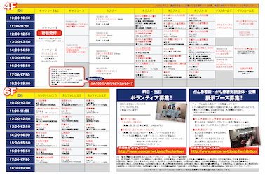 ACF2015チラシ裏