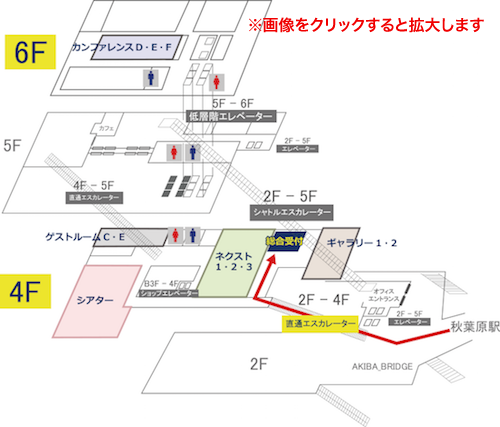 駅から会場までの案内図