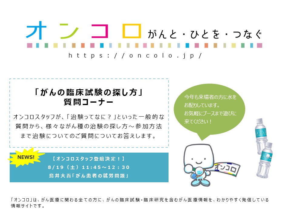 株式会社クリニカル・トライアル