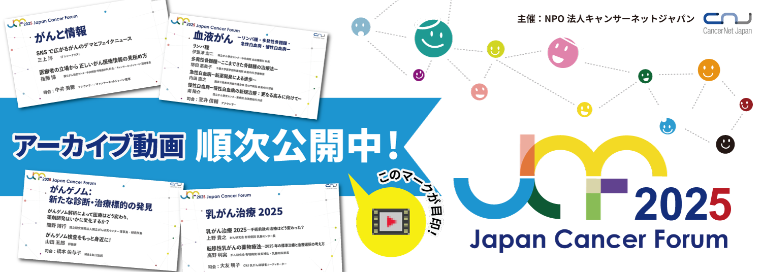 2025年アーカイブ動画順次公開開始