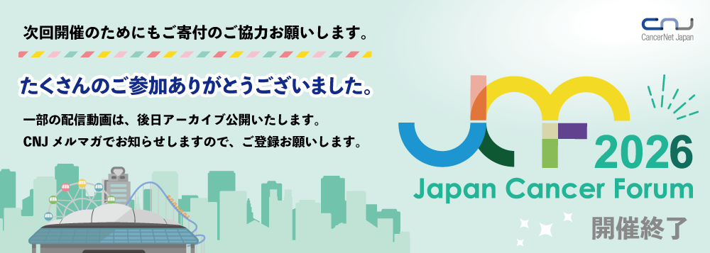 終了しました