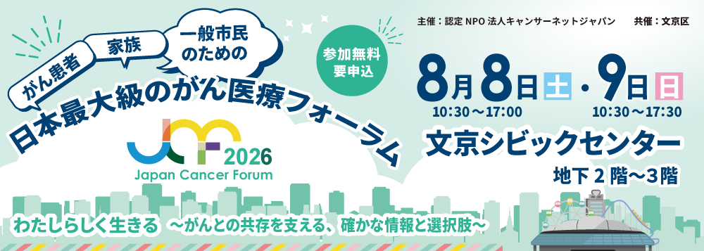 2026年プログラム公開