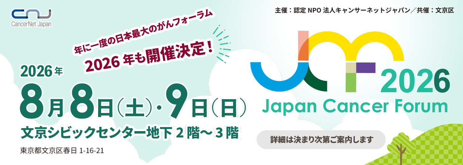 2026年開催決定