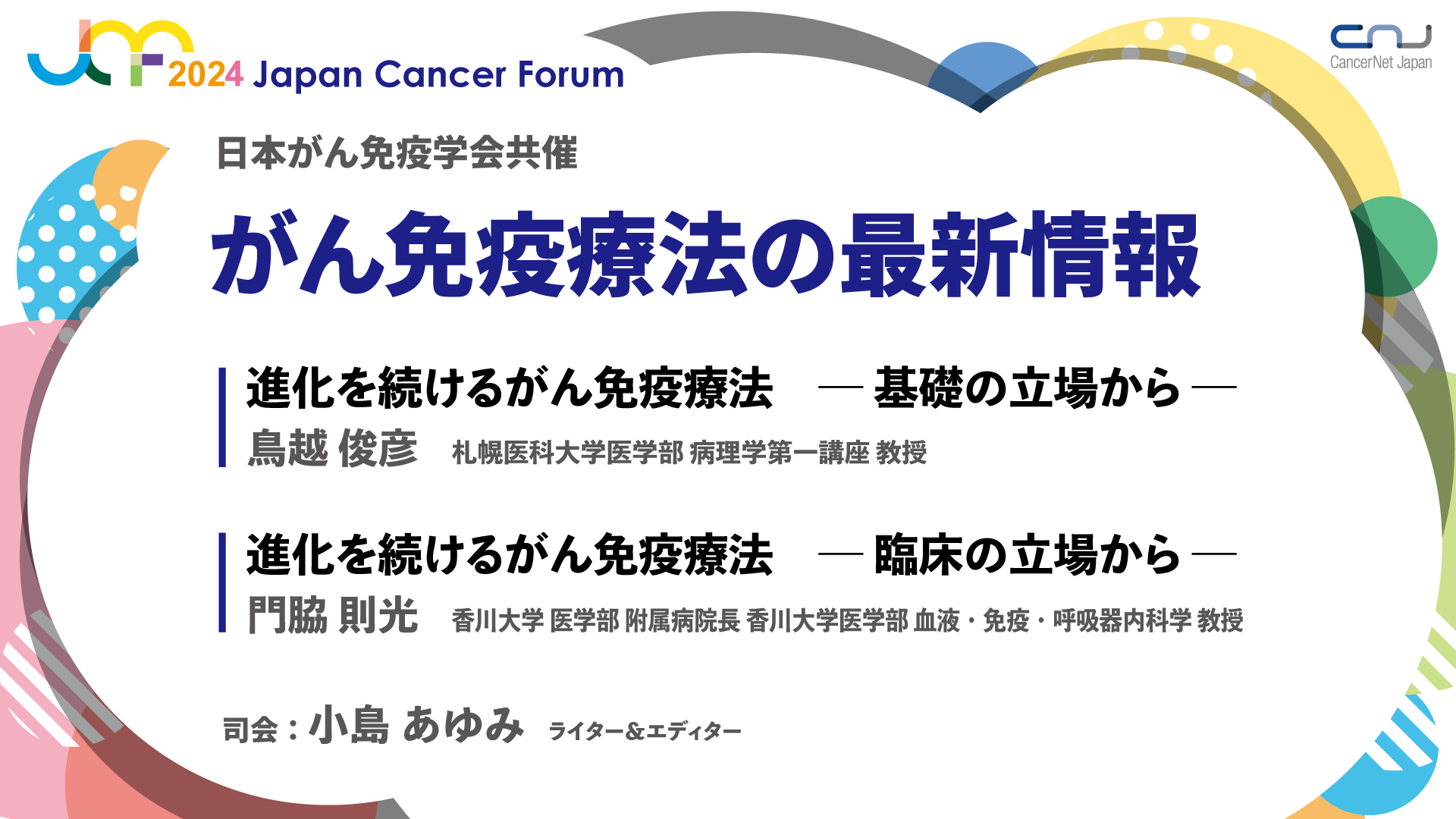 望診　自然療法 代替療法 医療 大森英桜　日本CI協会 アトピー 心の病気 IPF診療に残された課題と早期診断へのアプローチ（動画）| べー