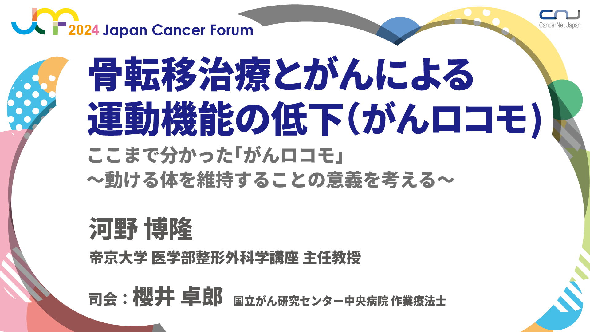 脊椎転移パーフェクト診療: がんロコモを防ぐために ヨドバシ.com - 脊椎転移パーフェクト診療―がんロコモを防