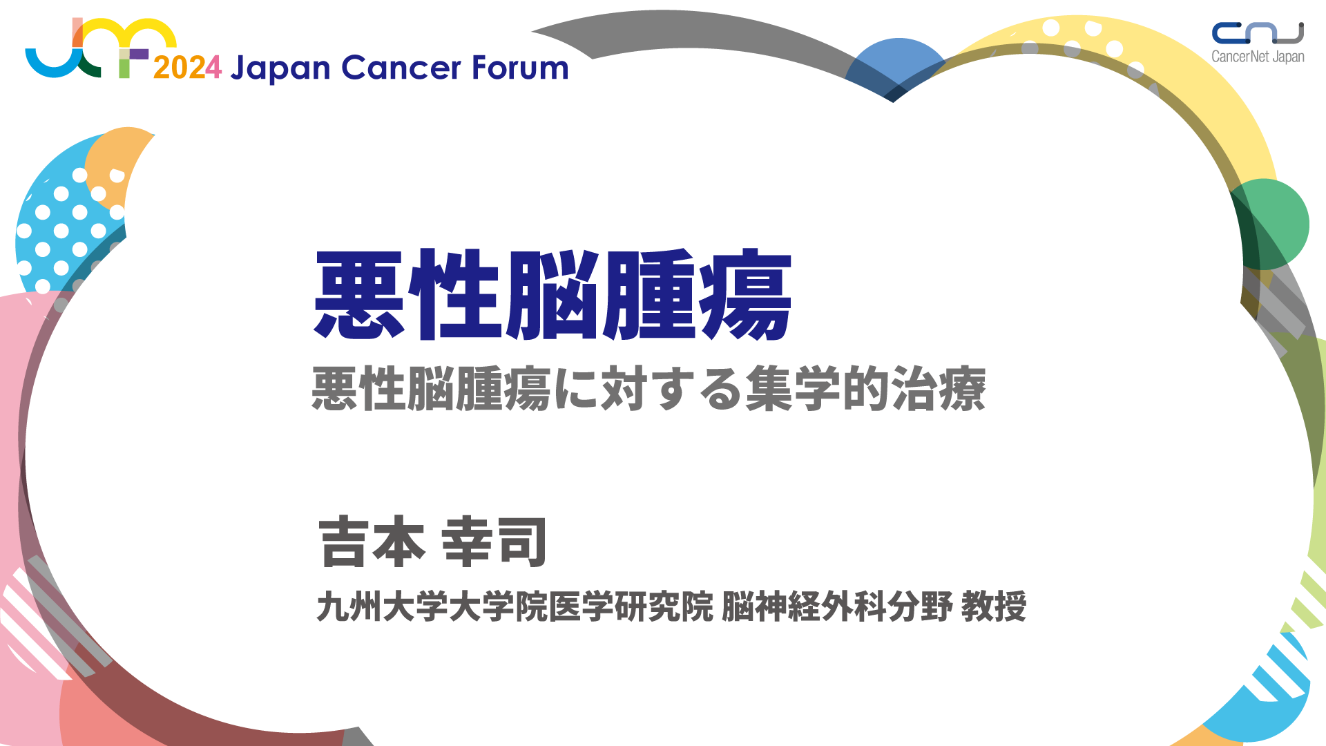 脳神経外科 脳腫瘍治療学 脳腫瘍治療学－腫瘍自然史と治療成績の分析から－ 第2版 | 松谷 雅生