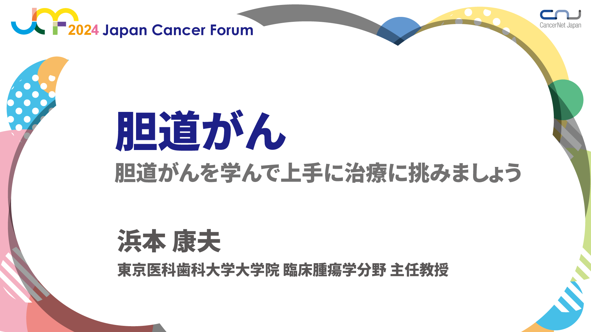 ホープフォーキャンサー　HOPE for CANCER 日本語翻訳版　がん治癒 ホープフォーキャンサー HOPE for CANCER（日本語翻訳版）がん