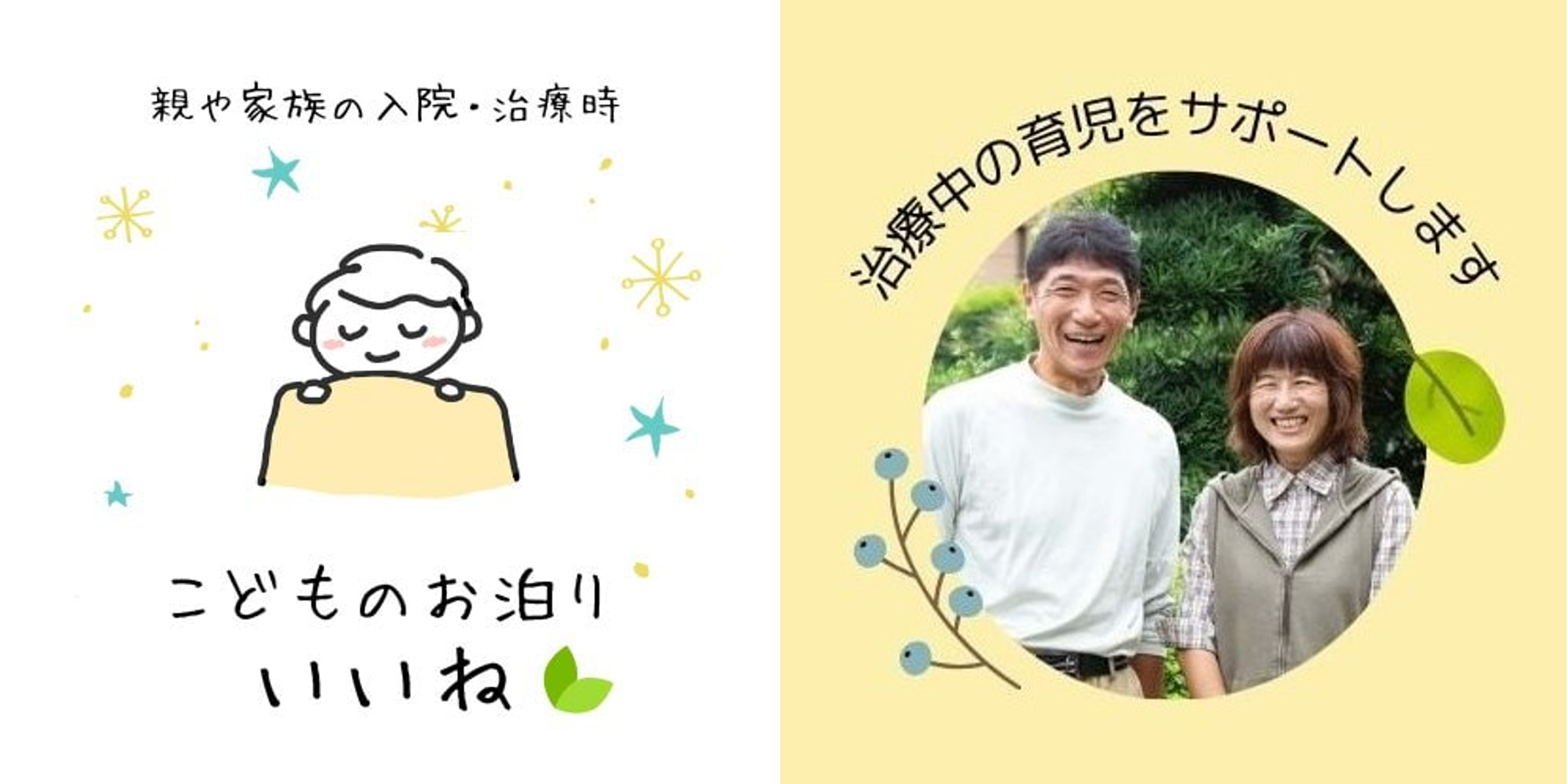 一般社団法人できること | ジャパンキャンサーフォーラム